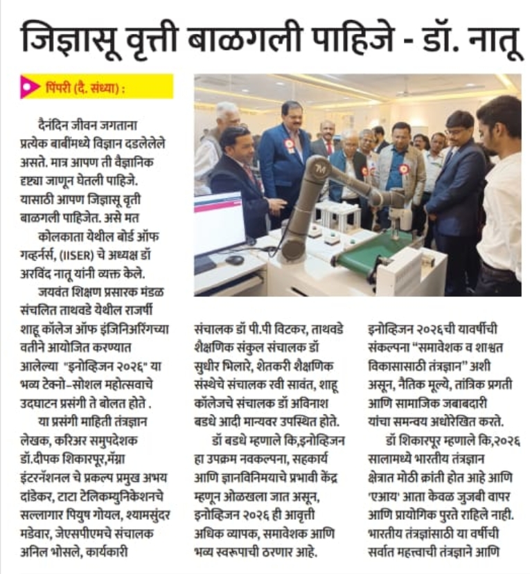 INNOVISION 2026 Media Coverage