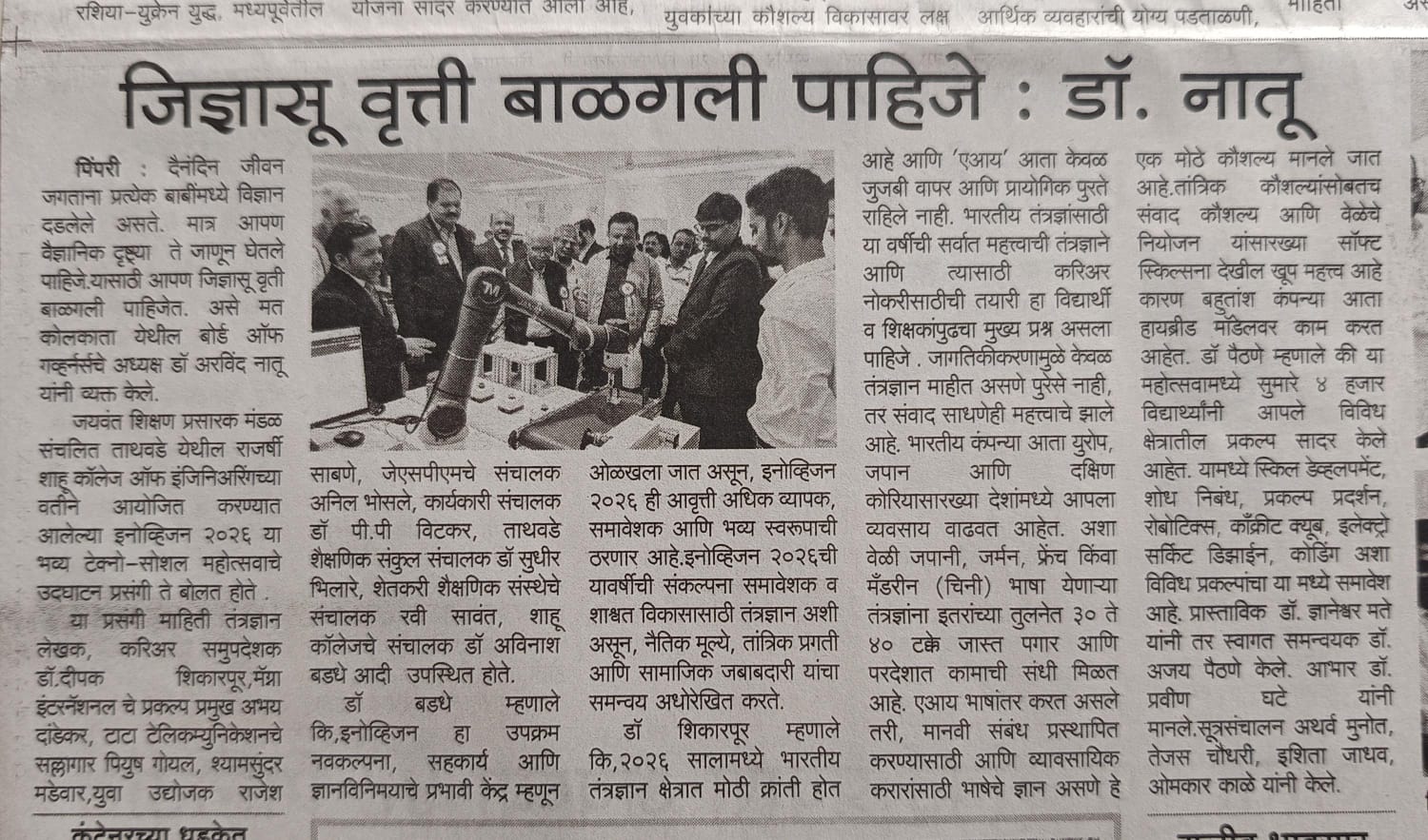 INNOVISION 2026 Media Coverage