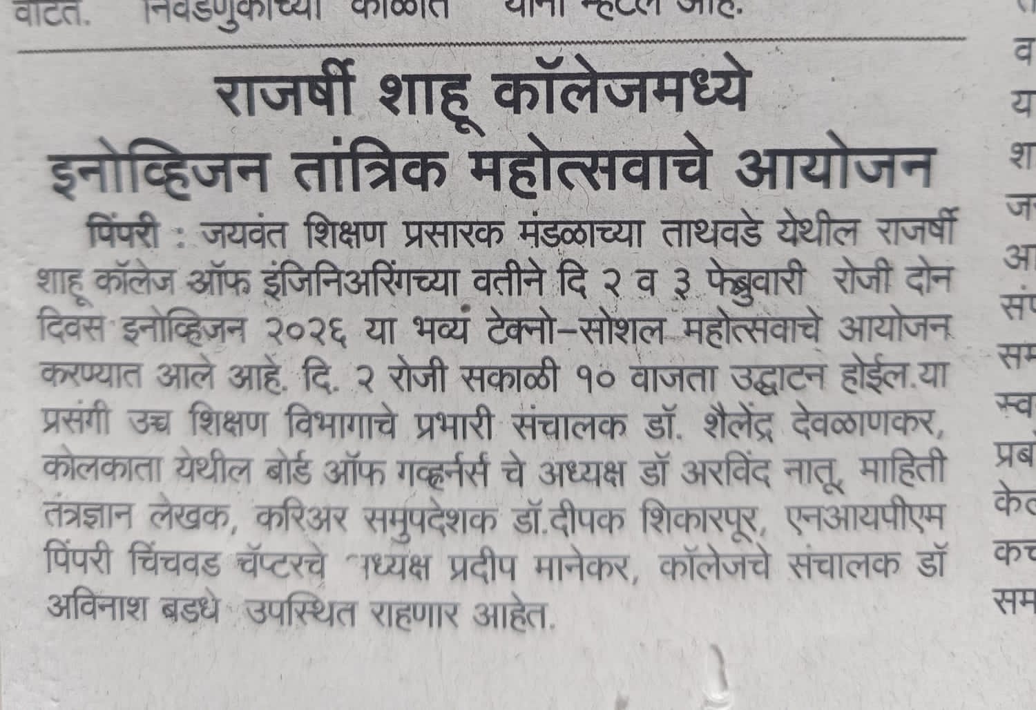 INNOVISION 2026 Media Coverage