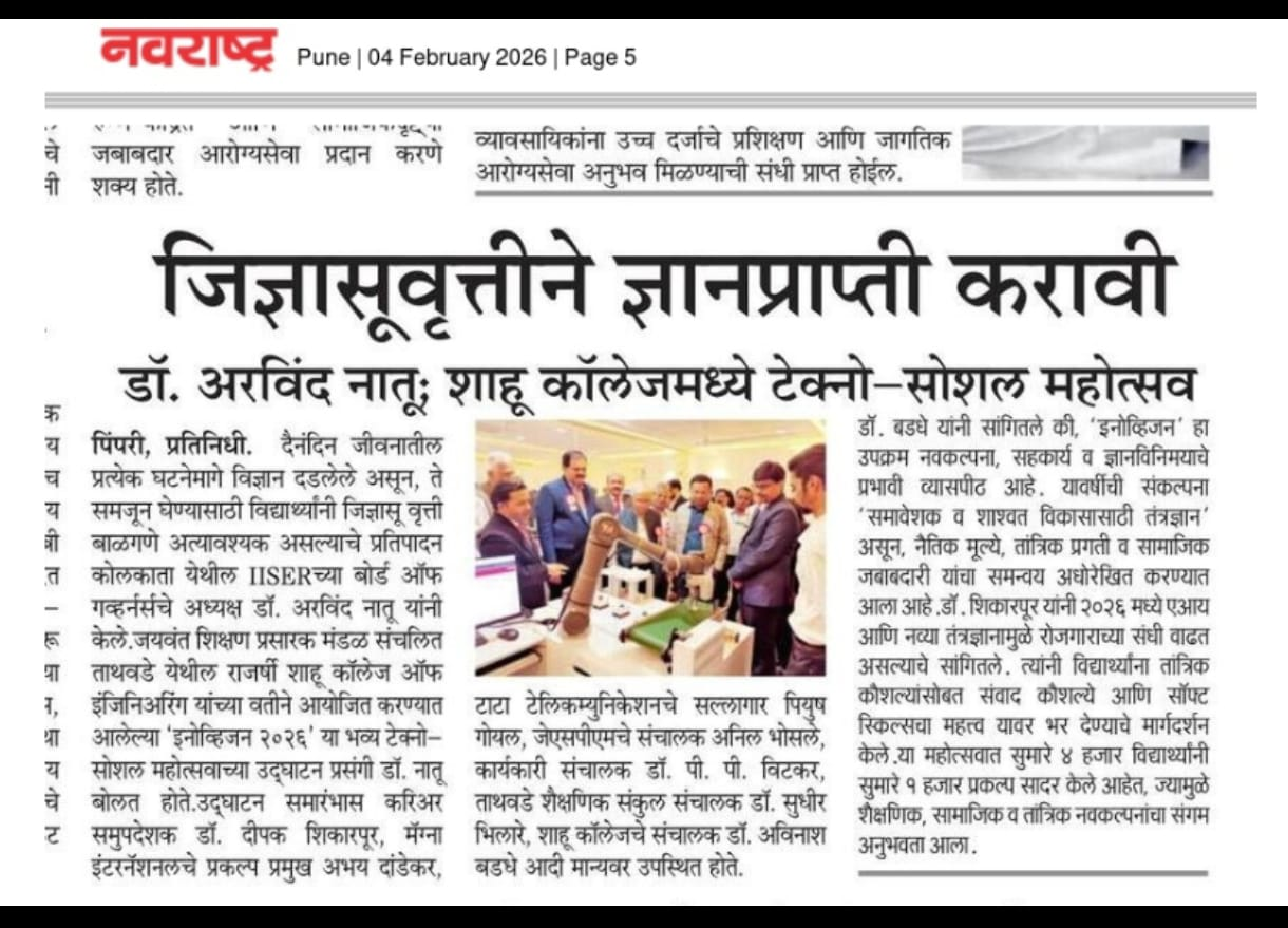 Navrashtra Newspaper Article - INNOVISION 2026